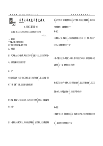 分数问题之量率对应