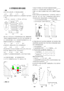 鲁教版初一数学数据的收集与整理测试题