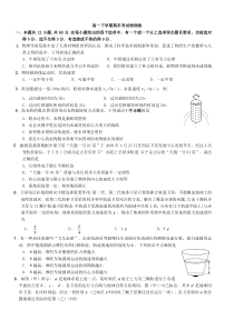 高一下学期期末考试物理卷