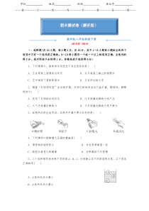 教科版八年级物理下册《期末测试卷》(附答案)