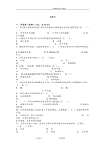 道路勘测设计试题[有答案解析]