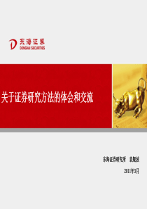 《物业管理师资格考试实施办法》和 《物业管理师资