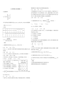 人教版高二数学选修(2-3)综合测试题