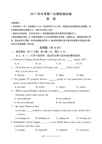 2017年南京市建邺区中考英语模拟检测卷(一)及答案