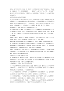 心理学案例分析题(精选)