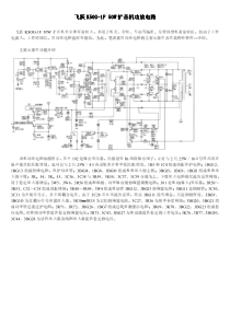 K50G扩音机功放电路图