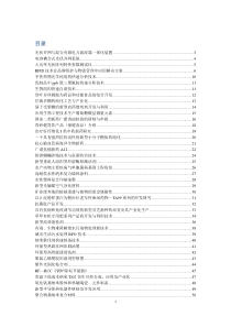 光伏并网与混合有源电力滤波器一体化装置