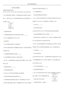 2016年中考化学计算与分析专题