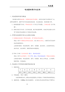 电抗器使用原因