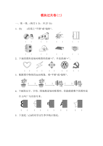 人教版二年级下册数学期末试卷