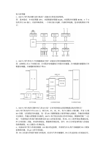 复习题