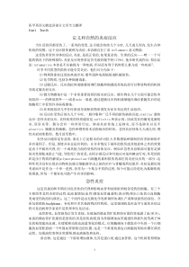 医学英语文献选读2部分文章全文翻译