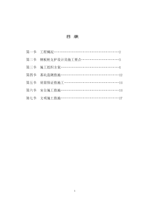 钢板桩支护工程专项施工方案