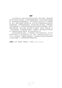 网络系统工程综合实训——某小型校园网规划与设计