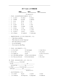 苏教译林版英语四年级下册Unit12单元测试题