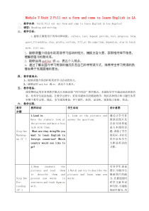 外研版八年级英语下册-Module-7-Unit-2-Fill-out-a-form-and-com