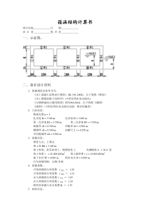 3孔箱涵结构计算书