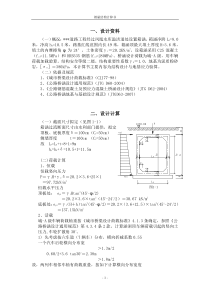 城市道路箱涵结构计算书