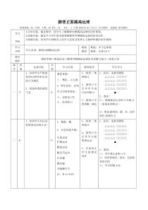 脚背正面踢高远球