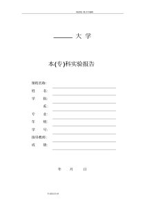 霍尔效应实验报告.pdf