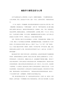 瑜伽学习感受总结与心得