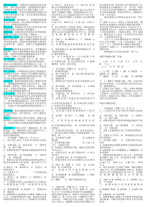 保险学期末考试总结