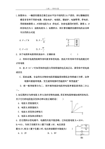 闭合电路欧姆定律习题(含答案)