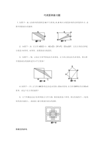 巧求面积练习题