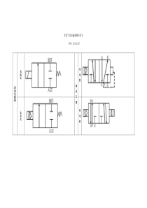 常用气动电磁阀图形符号