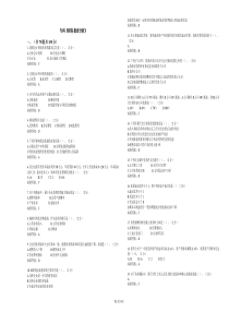 专科《财务报表分析》-试卷-答案