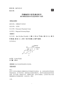 产品说明书下载-Cutivate-creamPI-2