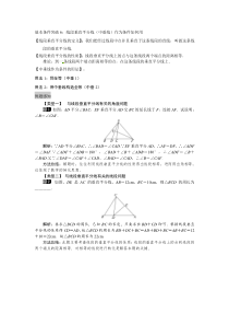 6条件：垂直平分线