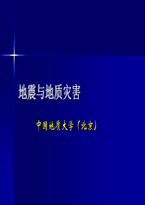 地震预报模板