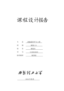 发电厂电气部分课程设计报告