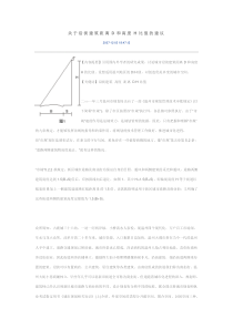 关于沿街建筑距离D和高度H比值的建议