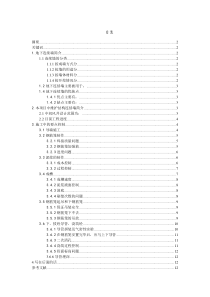 地下连续墙施工论文