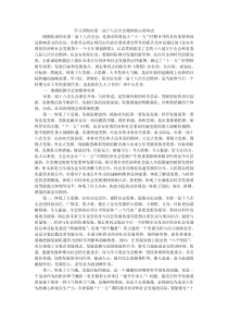 学习贯彻市委全会精神的心得体会