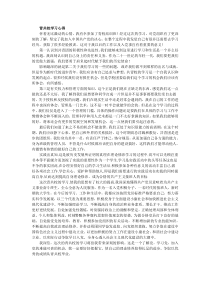 青共校学习心得