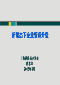 企业管理现代化创新成果理论与实践培训