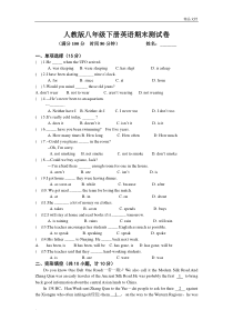 新人教版八年级下册英语期末试卷及答案