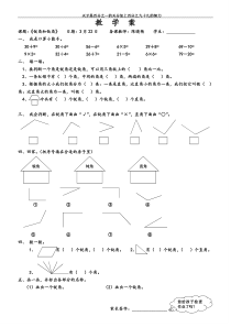 二年级下册数学习题