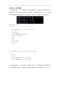 书面作业-12(参考答案)