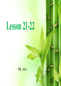 新概念第一册lesson21-22知识点全析课件