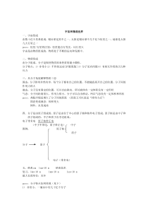 初3(上)物理听课记录