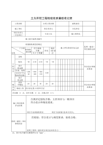 地灾治理全套表格