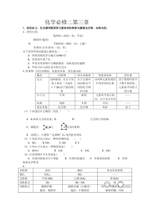 化学必修二第三章基础巩固练习