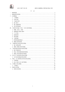 现浇板桥梁施工方案