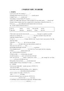 八年级英语下册第二单元测试题