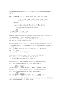 分析化学课后题答案-(4)