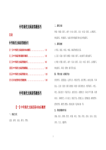 初中语文课外阅读答题方法和技巧